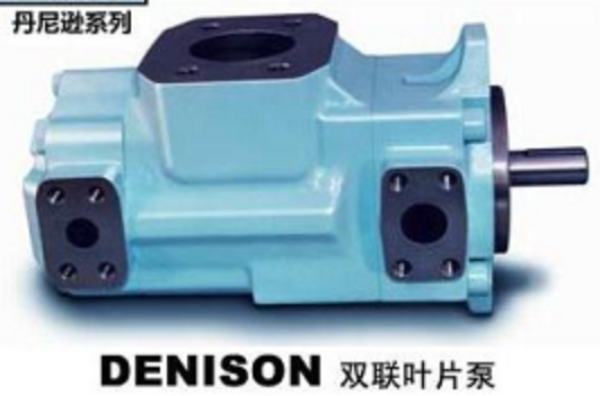 丹尼遜DENISON柱塞泵PV6 、PV10 、PV15